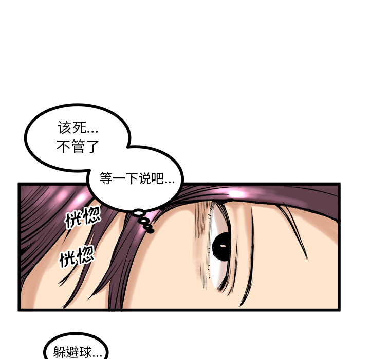 《坏朋友》漫画最新章节第9话 9免费下拉式在线观看章节第【49】张图片