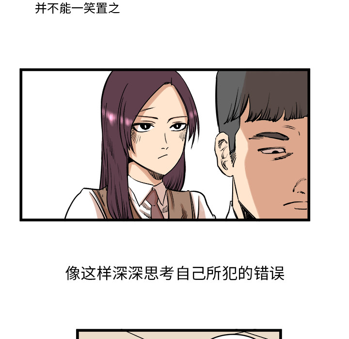 《坏朋友》漫画最新章节第9话 9免费下拉式在线观看章节第【59】张图片