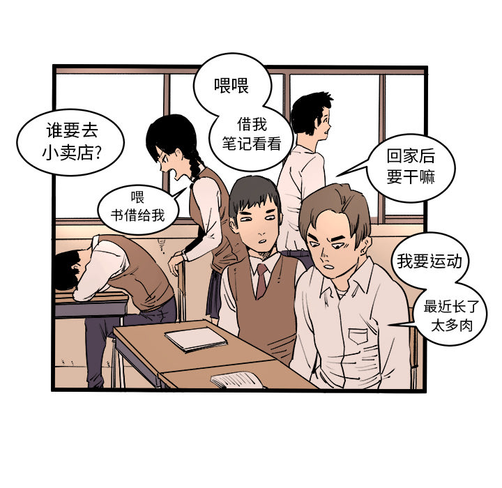 《坏朋友》漫画最新章节第9话 9免费下拉式在线观看章节第【52】张图片