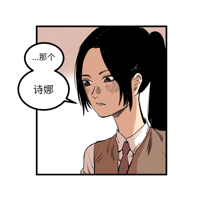 《坏朋友》漫画最新章节第9话 9免费下拉式在线观看章节第【45】张图片