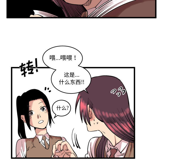 《坏朋友》漫画最新章节第10话 10免费下拉式在线观看章节第【22】张图片