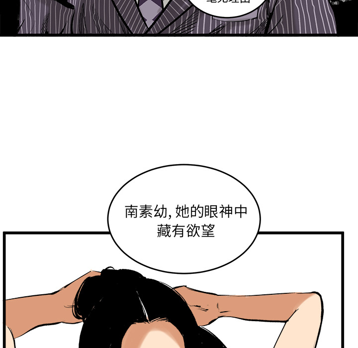 《坏朋友》漫画最新章节第10话 10免费下拉式在线观看章节第【46】张图片