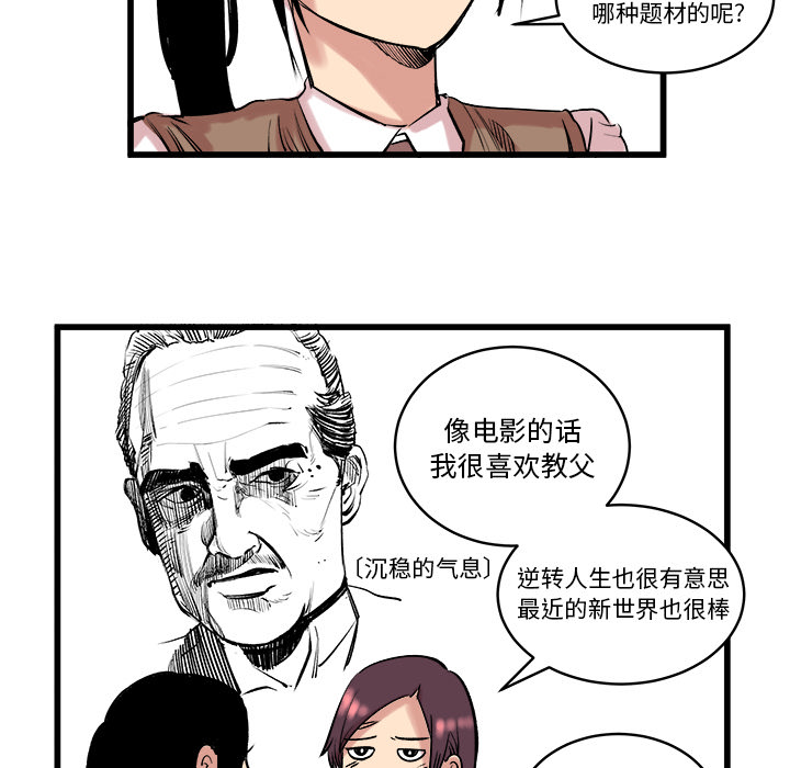 《坏朋友》漫画最新章节第10话 10免费下拉式在线观看章节第【33】张图片