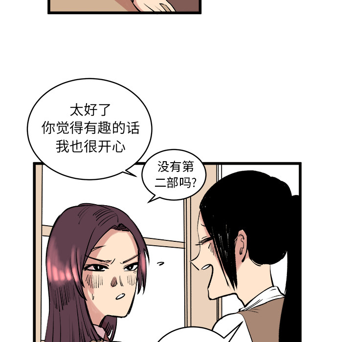 《坏朋友》漫画最新章节第10话 10免费下拉式在线观看章节第【13】张图片