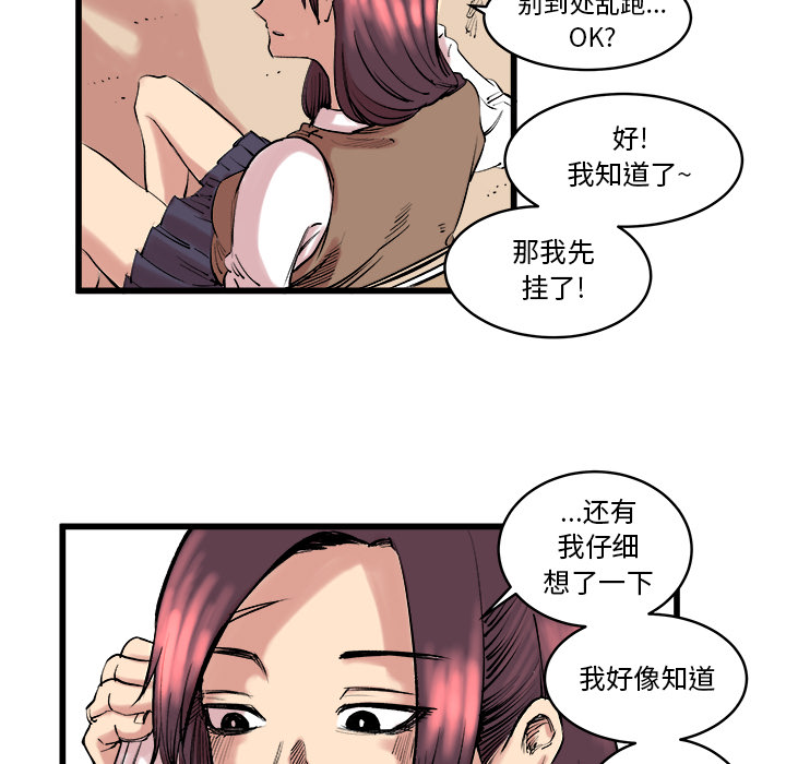 《坏朋友》漫画最新章节第10话 10免费下拉式在线观看章节第【50】张图片