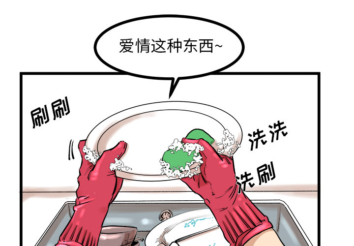 《坏朋友》漫画最新章节第10话 10免费下拉式在线观看章节第【65】张图片