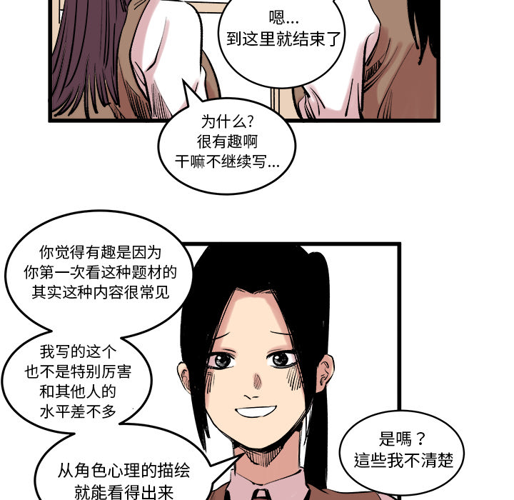 《坏朋友》漫画最新章节第10话 10免费下拉式在线观看章节第【12】张图片