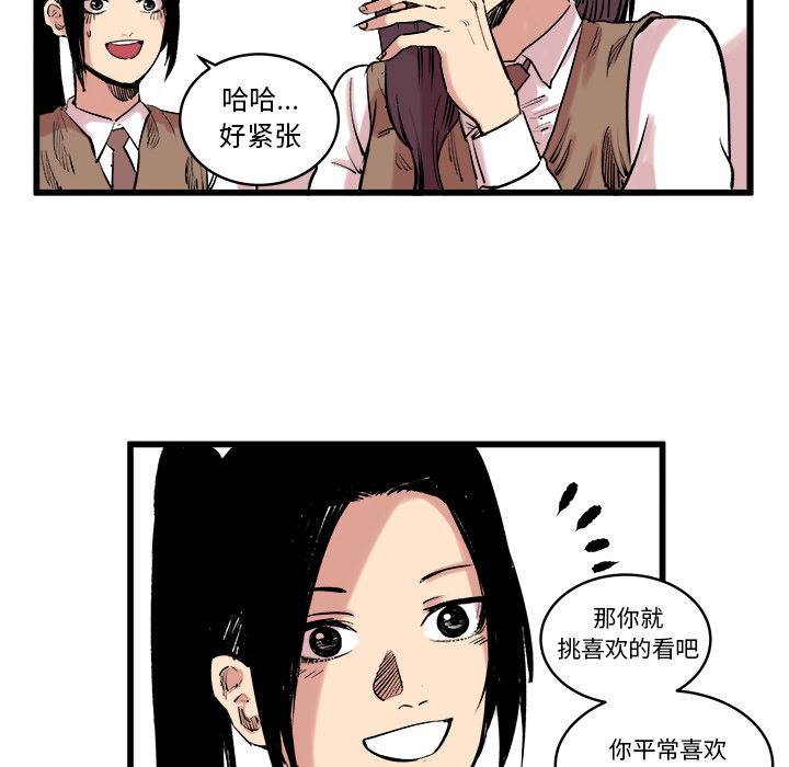 《坏朋友》漫画最新章节第10话 10免费下拉式在线观看章节第【34】张图片