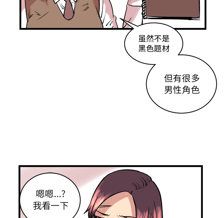 《坏朋友》漫画最新章节第10话 10免费下拉式在线观看章节第【30】张图片