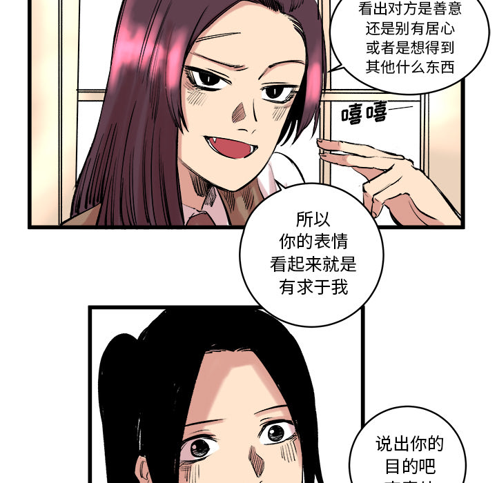 《坏朋友》漫画最新章节第10话 10免费下拉式在线观看章节第【3】张图片