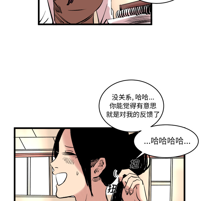 《坏朋友》漫画最新章节第10话 10免费下拉式在线观看章节第【7】张图片