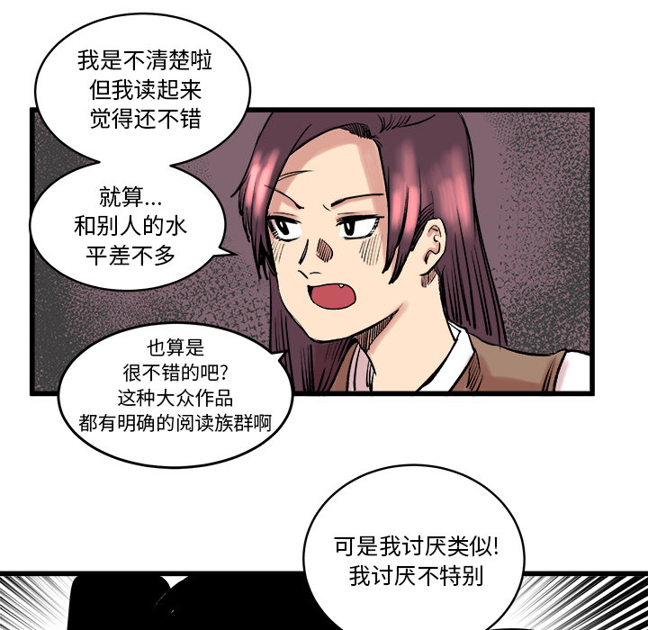 《坏朋友》漫画最新章节第10话 10免费下拉式在线观看章节第【10】张图片