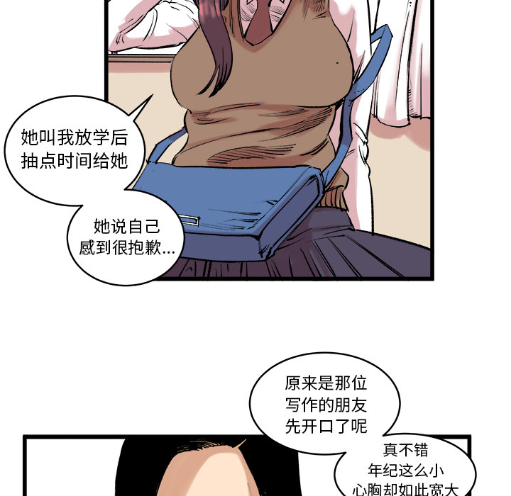 《坏朋友》漫画最新章节第10话 10免费下拉式在线观看章节第【52】张图片