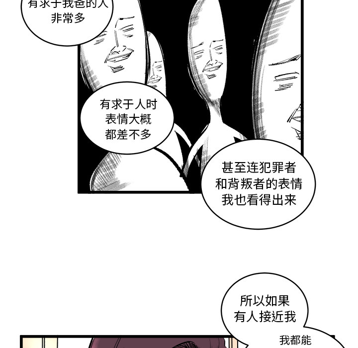 《坏朋友》漫画最新章节第10话 10免费下拉式在线观看章节第【4】张图片