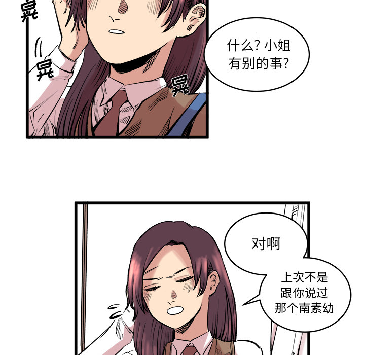 《坏朋友》漫画最新章节第10话 10免费下拉式在线观看章节第【53】张图片