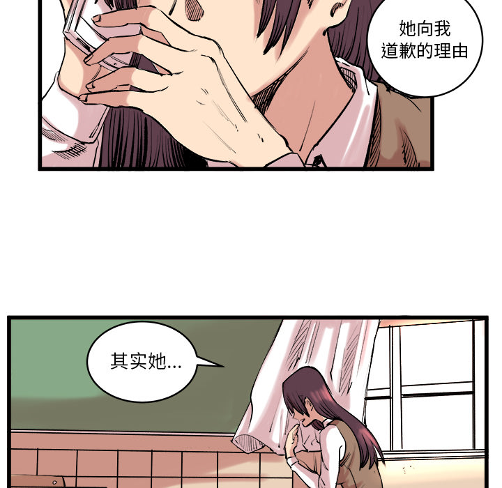 《坏朋友》漫画最新章节第10话 10免费下拉式在线观看章节第【49】张图片