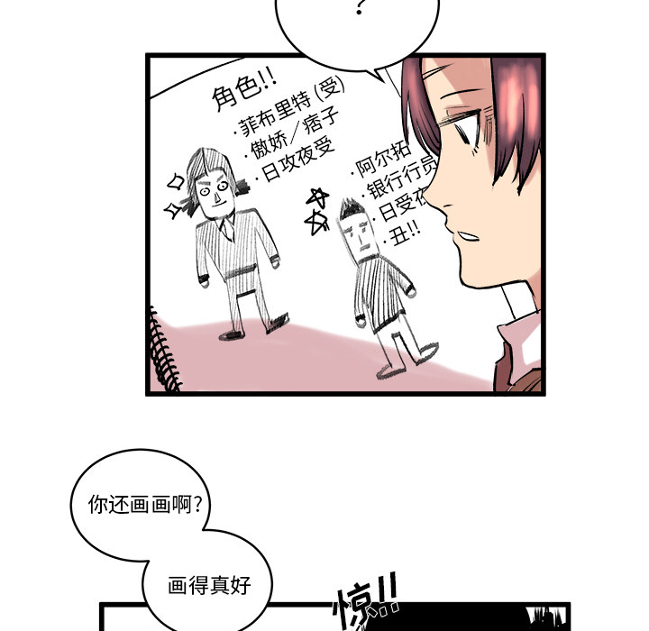 《坏朋友》漫画最新章节第10话 10免费下拉式在线观看章节第【26】张图片