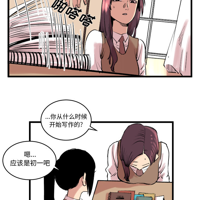 《坏朋友》漫画最新章节第10话 10免费下拉式在线观看章节第【36】张图片