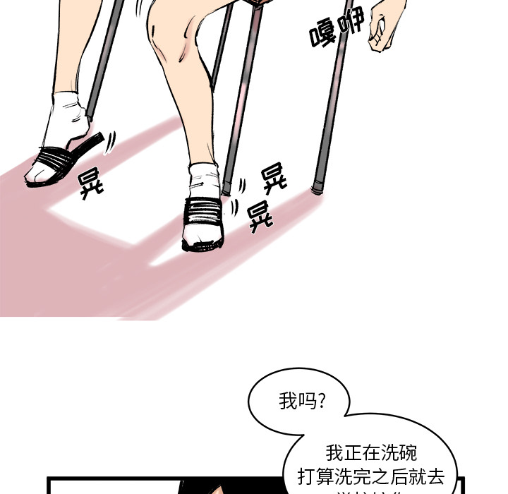 《坏朋友》漫画最新章节第10话 10免费下拉式在线观看章节第【55】张图片