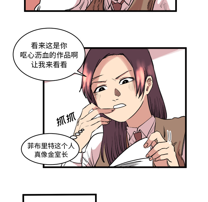 《坏朋友》漫画最新章节第10话 10免费下拉式在线观看章节第【24】张图片