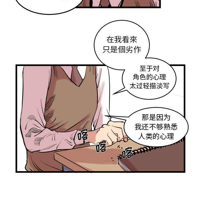 《坏朋友》漫画最新章节第10话 10免费下拉式在线观看章节第【11】张图片