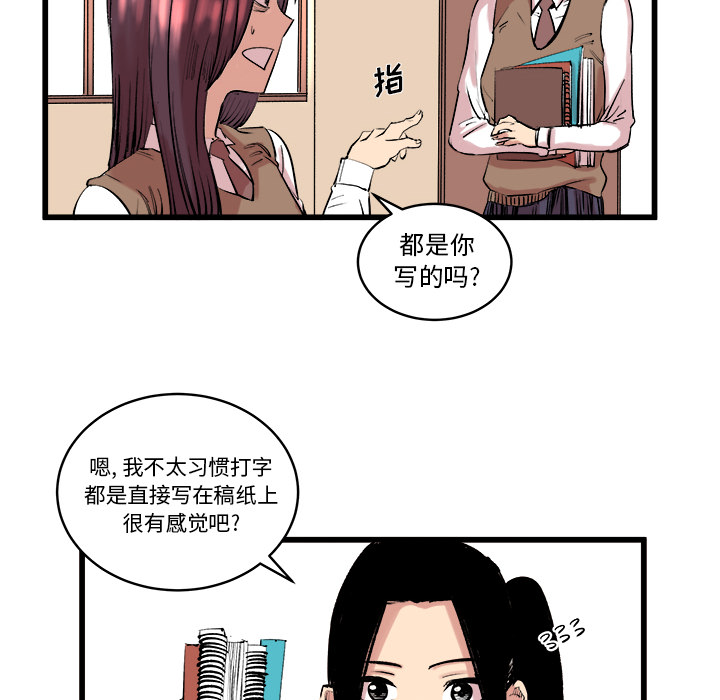 《坏朋友》漫画最新章节第10话 10免费下拉式在线观看章节第【38】张图片