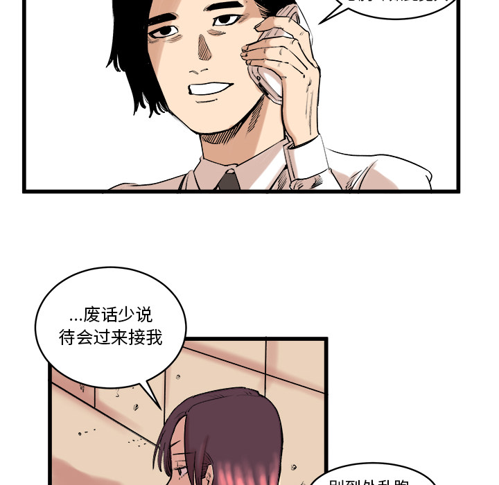 《坏朋友》漫画最新章节第10话 10免费下拉式在线观看章节第【51】张图片