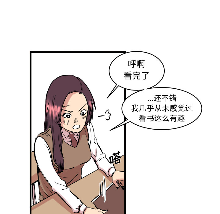 《坏朋友》漫画最新章节第10话 10免费下拉式在线观看章节第【14】张图片