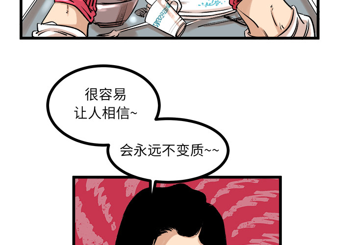 《坏朋友》漫画最新章节第10话 10免费下拉式在线观看章节第【64】张图片