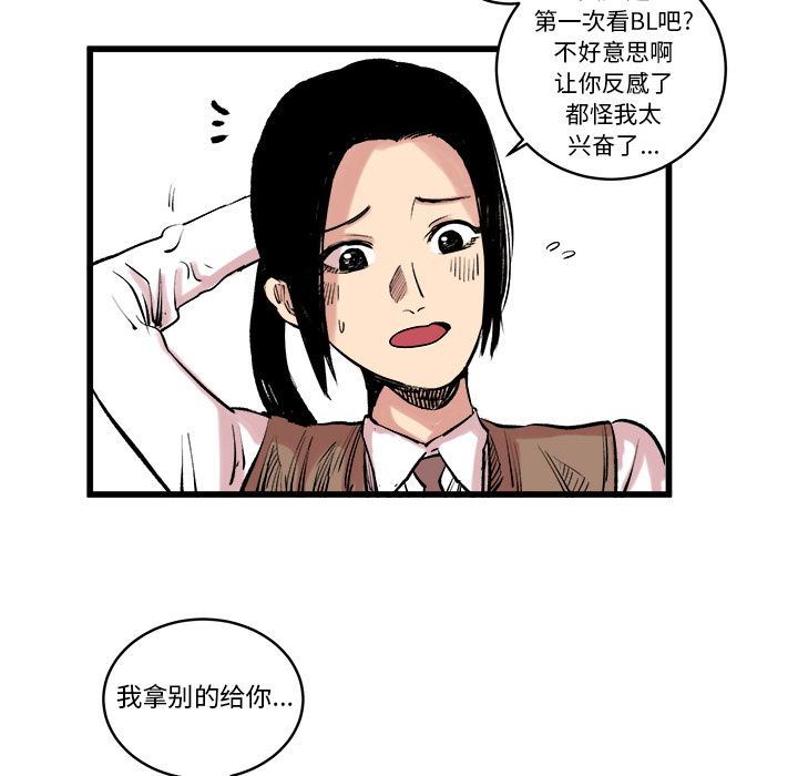 《坏朋友》漫画最新章节第10话 10免费下拉式在线观看章节第【20】张图片