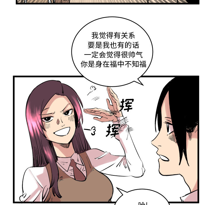 《坏朋友》漫画最新章节第11话 11免费下拉式在线观看章节第【54】张图片