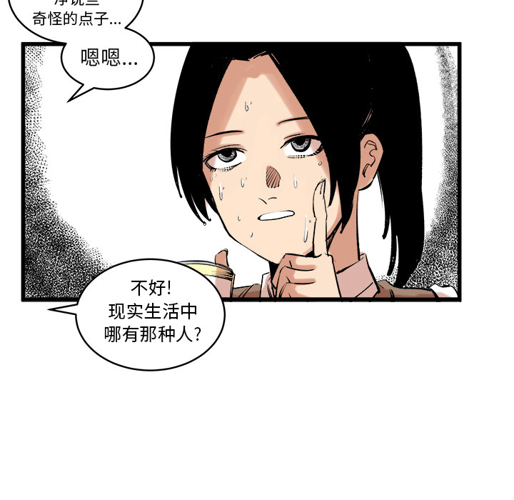 《坏朋友》漫画最新章节第11话 11免费下拉式在线观看章节第【40】张图片