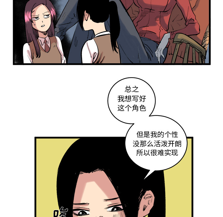 《坏朋友》漫画最新章节第11话 11免费下拉式在线观看章节第【58】张图片