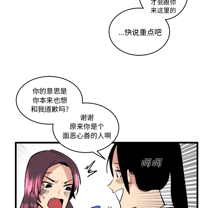 《坏朋友》漫画最新章节第11话 11免费下拉式在线观看章节第【61】张图片