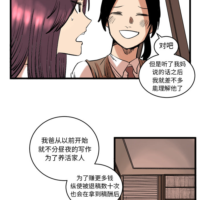 《坏朋友》漫画最新章节第11话 11免费下拉式在线观看章节第【33】张图片