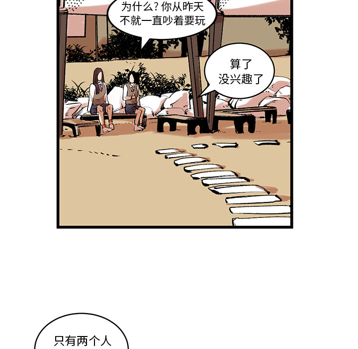 《坏朋友》漫画最新章节第11话 11免费下拉式在线观看章节第【3】张图片