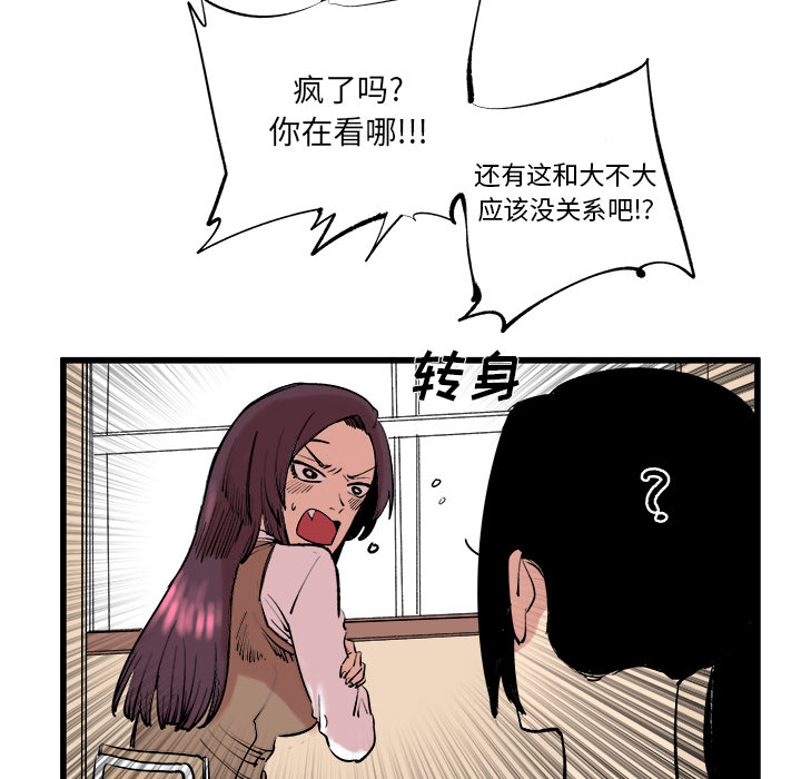 《坏朋友》漫画最新章节第11话 11免费下拉式在线观看章节第【55】张图片