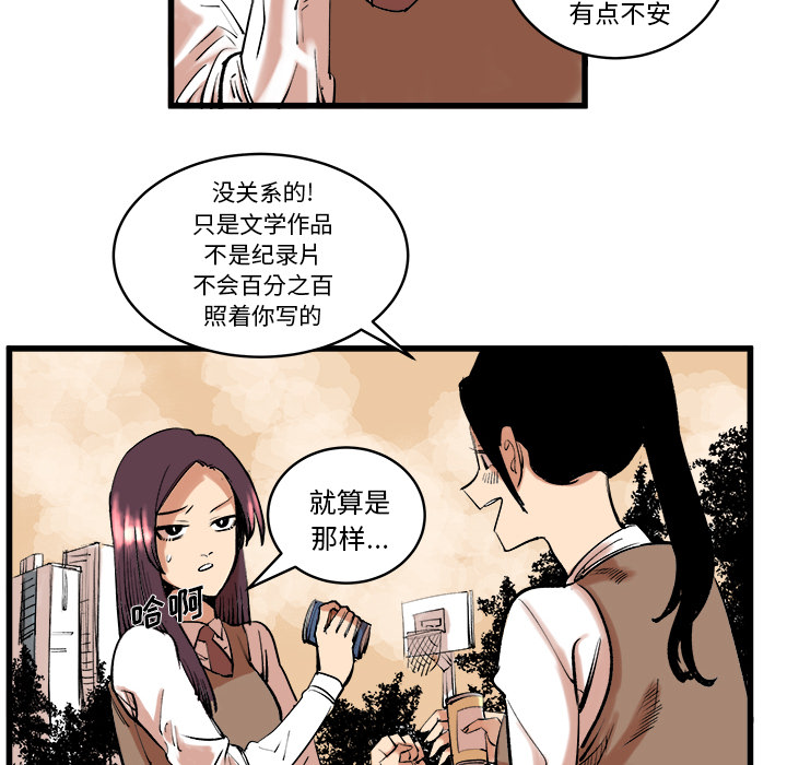 《坏朋友》漫画最新章节第11话 11免费下拉式在线观看章节第【45】张图片