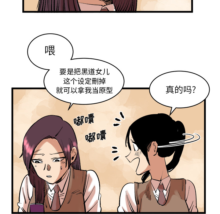 《坏朋友》漫画最新章节第11话 11免费下拉式在线观看章节第【11】张图片