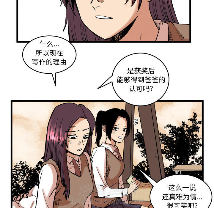 《坏朋友》漫画最新章节第11话 11免费下拉式在线观看章节第【13】张图片