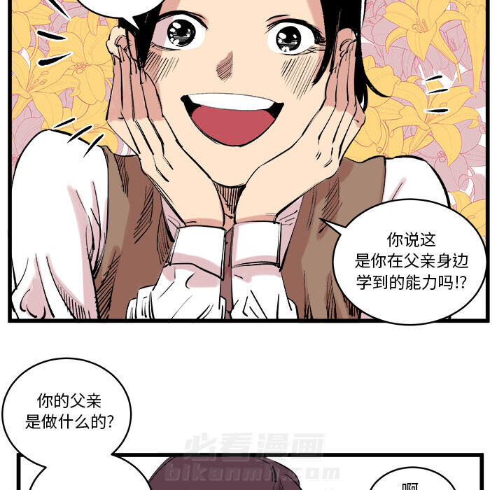 《坏朋友》漫画最新章节第11话 11免费下拉式在线观看章节第【66】张图片