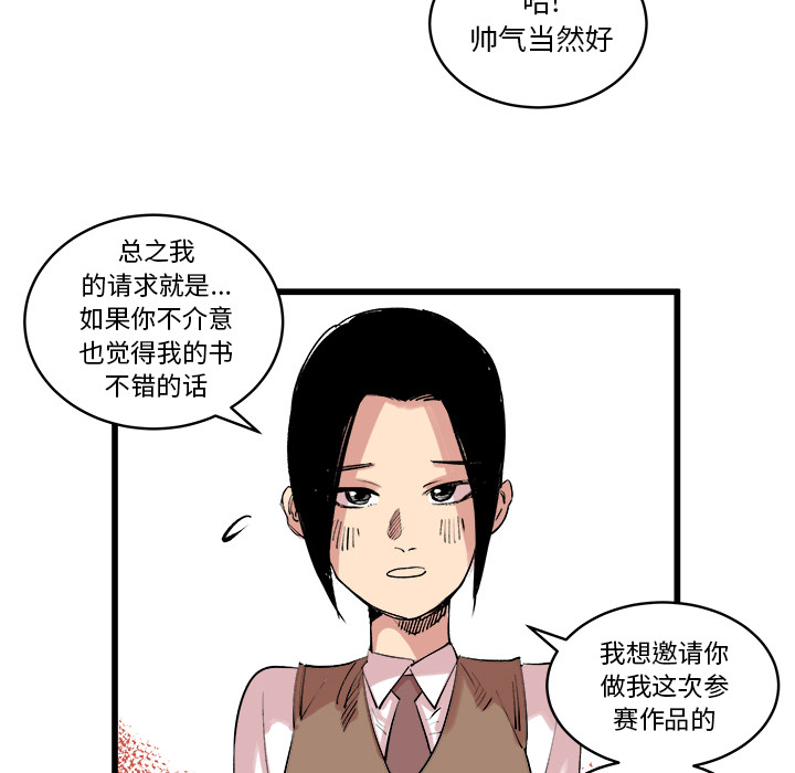 《坏朋友》漫画最新章节第11话 11免费下拉式在线观看章节第【53】张图片