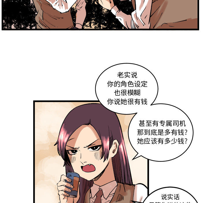 《坏朋友》漫画最新章节第11话 11免费下拉式在线观看章节第【44】张图片