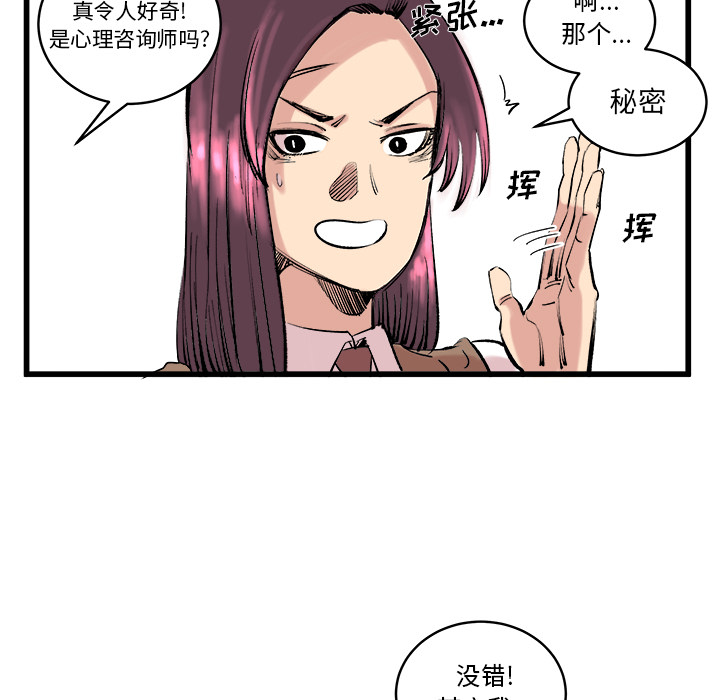 《坏朋友》漫画最新章节第11话 11免费下拉式在线观看章节第【65】张图片