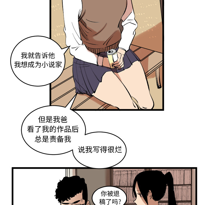 《坏朋友》漫画最新章节第11话 11免费下拉式在线观看章节第【36】张图片