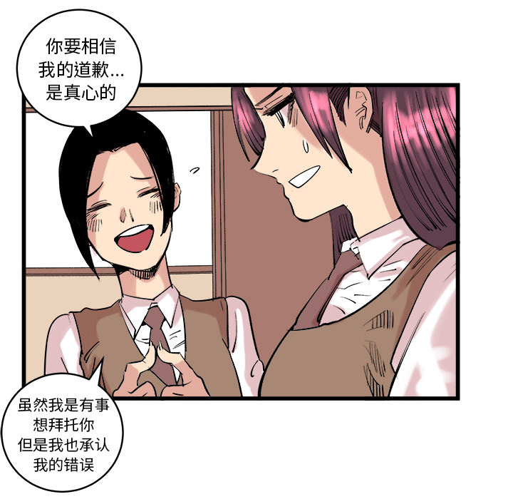 《坏朋友》漫画最新章节第11话 11免费下拉式在线观看章节第【63】张图片