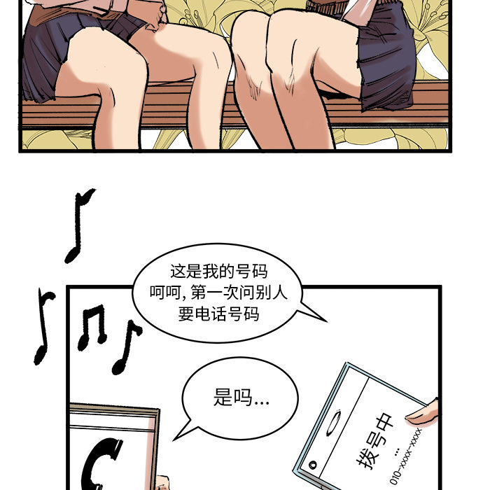 《坏朋友》漫画最新章节第11话 11免费下拉式在线观看章节第【8】张图片