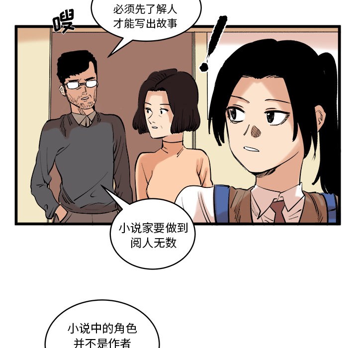 《坏朋友》漫画最新章节第11话 11免费下拉式在线观看章节第【22】张图片