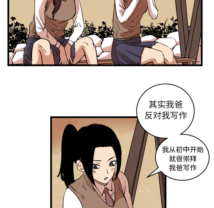 《坏朋友》漫画最新章节第11话 11免费下拉式在线观看章节第【37】张图片