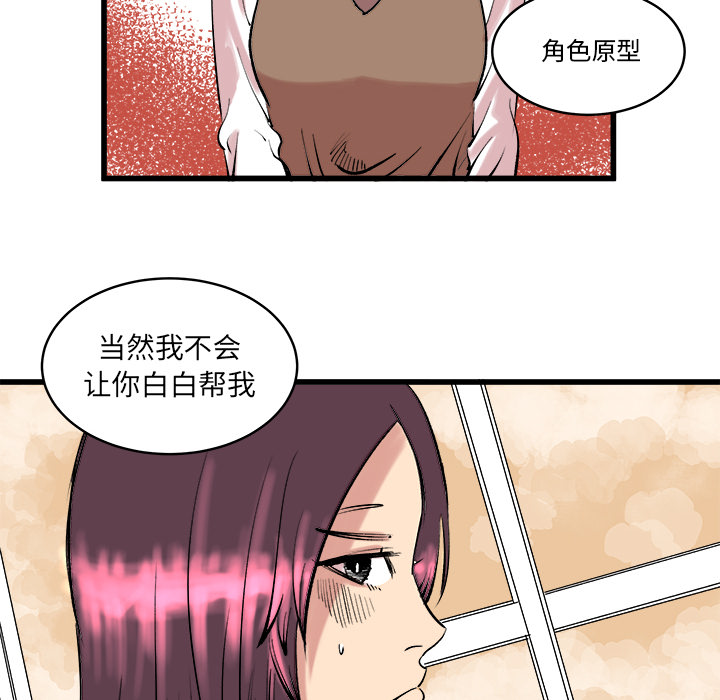 《坏朋友》漫画最新章节第11话 11免费下拉式在线观看章节第【52】张图片